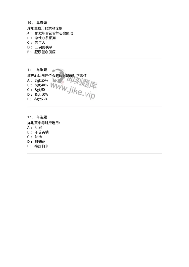 7802020301-第一章总论-197003(1)_军队文职(1)_01.军队文职真题-专业课_（全）版本一（历年真题+章节练习+模拟题）_护理学(军队文职)_章节练习_纯题目