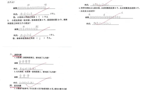 一年级上册数字4类排队常考题型_1年级小红书最新热门资料