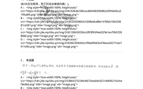 0-军队文职考试《数学1》模拟预测14-325676_军队文职(1)_01.军队文职真题-专业课_（全）版本一（历年真题+章节练习+模拟题）_数学1(军队文职)_预测模拟_纯题目