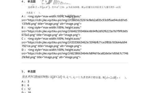 0-军队文职考试《数学1》模拟预测14-325676_军队文职(1)_01.军队文职真题-专业课_（全）版本一（历年真题+章节练习+模拟题）_数学1(军队文职)_预测模拟_纯题目
