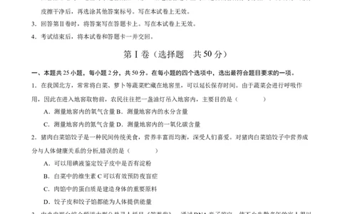 生物（全国卷）（考试版A4）_2025年初中《中考第一次模拟》全国各地区模拟卷（8科全）(1)_2025年《中考第一次模拟卷》初中生物_全国通用&radic;