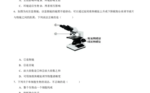 生物（全国卷）（考试版A4）_2025年初中《中考第一次模拟》全国各地区模拟卷（8科全）(1)_2025年《中考第一次模拟卷》初中生物_全国通用&radic;