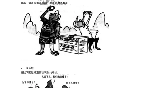 1606-结构化面试-特殊形式类-138050_军队文职(1)_01.军队文职真题-专业课_（全）版本一（历年真题+章节练习+模拟题）_面试(军队文职)_章节练习_纯题目