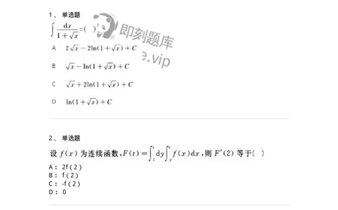 1611-2025年军队文职人员招聘《数学2》模拟预测7-137426_军队文职(1)_01.军队文职真题-专业课_（全）版本一（历年真题+章节练习+模拟题）_数学2(军队文职)_预测模拟_纯题目