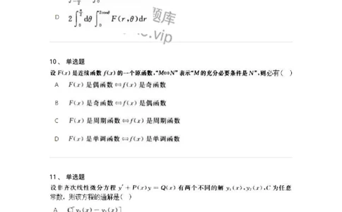 1611-2025年军队文职人员招聘《数学2》模拟预测7-137426_军队文职(1)_01.军队文职真题-专业课_（全）版本一（历年真题+章节练习+模拟题）_数学2(军队文职)_预测模拟_纯题目