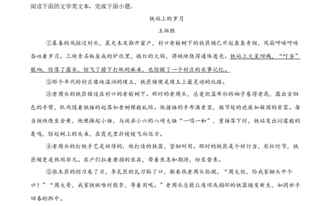 专题20散文阅读(二)(原卷版)_2023-2025《3年中考1年模拟》真题分类汇编（语文、数学）(1)_2023-2025《3年中考1年模拟真题分类汇编》语文