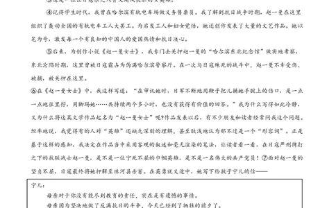 专题20散文阅读(二)(原卷版)_2023-2025《3年中考1年模拟》真题分类汇编（语文、数学）(1)_2023-2025《3年中考1年模拟真题分类汇编》语文