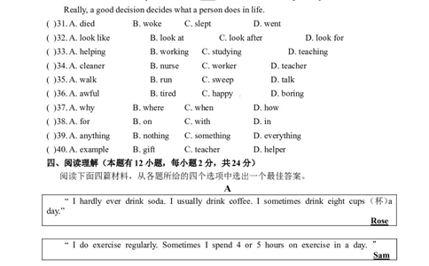 八年级上学期期末考试英语试题_初中英语新版_最新人教版英语八年级上册_老版（含有参考价值）_03练习和试卷人教版初中英语八上（多版本）易提分旗舰店_696