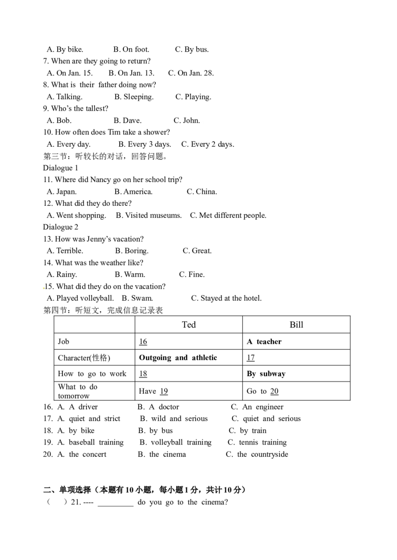 八年级上学期期末考试英语试题_初中英语新版_最新人教版英语八年级上册_老版（含有参考价值）_03练习和试卷人教版初中英语八上（多版本）易提分旗舰店_696