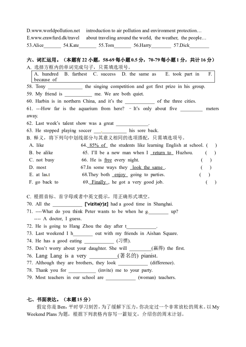 八年级上学期期末考试英语试题_初中英语新版_最新人教版英语八年级上册_老版（含有参考价值）_03练习和试卷人教版初中英语八上（多版本）易提分旗舰店_696