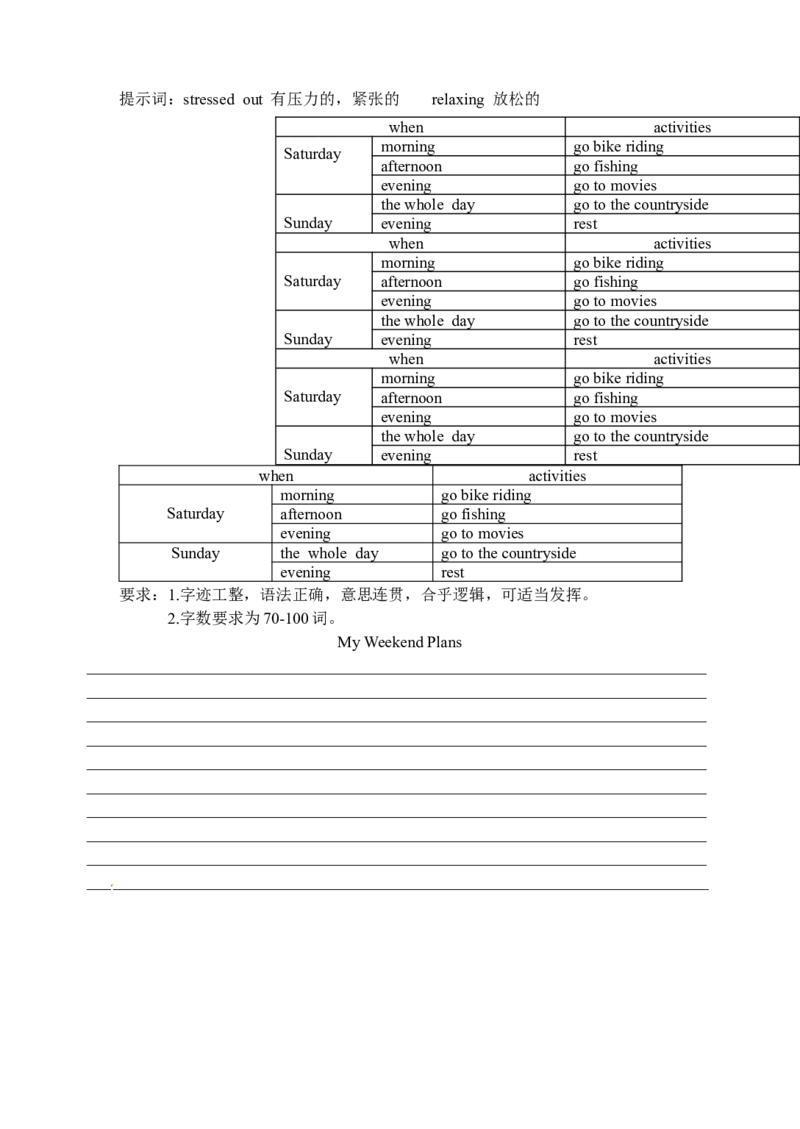 八年级上学期期末考试英语试题_初中英语新版_最新人教版英语八年级上册_老版（含有参考价值）_03练习和试卷人教版初中英语八上（多版本）易提分旗舰店_696