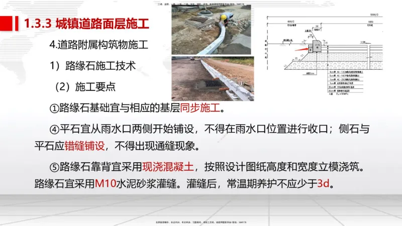 08节2025一建《市政》冲刺抢分直播课（08.21）_2026年一级建造师_2026年一建市政_2025年一建市政SVIP_04-冲刺串讲✿考点强化✿小灶集训_39-市政《冲刺抢分直播》韩放JGS_讲义