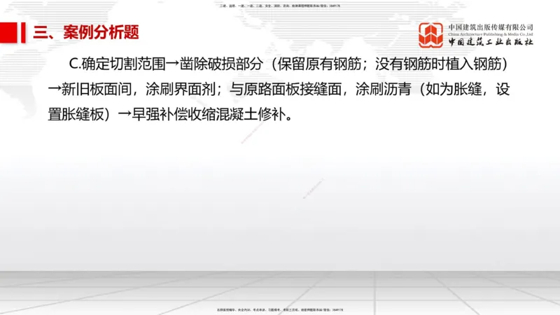08节2025一建《市政》冲刺抢分直播课（08.21）_2026年一级建造师_2026年一建市政_2025年一建市政SVIP_04-冲刺串讲✿考点强化✿小灶集训_39-市政《冲刺抢分直播》韩放JGS_讲义