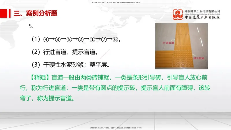 08节2025一建《市政》冲刺抢分直播课（08.21）_2026年一级建造师_2026年一建市政_2025年一建市政SVIP_04-冲刺串讲✿考点强化✿小灶集训_39-市政《冲刺抢分直播》韩放JGS_讲义