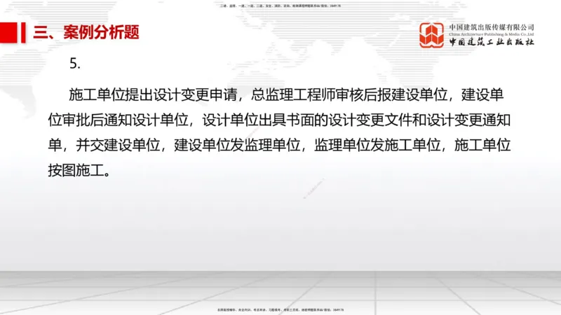 08节2025一建《市政》冲刺抢分直播课（08.21）_2026年一级建造师_2026年一建市政_2025年一建市政SVIP_04-冲刺串讲✿考点强化✿小灶集训_39-市政《冲刺抢分直播》韩放JGS_讲义