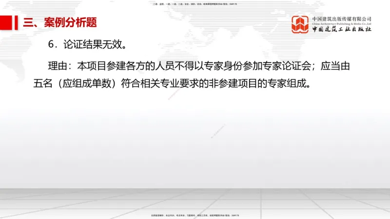 08节2025一建《市政》冲刺抢分直播课（08.21）_2026年一级建造师_2026年一建市政_2025年一建市政SVIP_04-冲刺串讲✿考点强化✿小灶集训_39-市政《冲刺抢分直播》韩放JGS_讲义