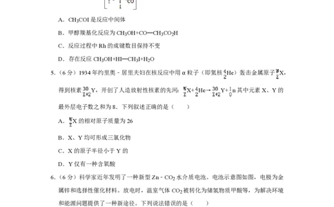 2020年高考化学试卷（新课标Ⅰ）（空白卷）_历年高考真题合集_化学历年高考真题_新&middot;PDF版2008-2025&middot;高考化学真题_化学（按省份分类）2008-2025_2012-2025&middot;（安徽）化学高考真题
