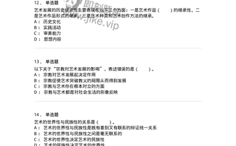 61010202-第2章　艺术的发展-194297_军队文职(1)_01.军队文职真题-专业课_（全）版本一（历年真题+章节练习+模拟题）_戏剧与影视(军队文职)_章节练习_纯题目