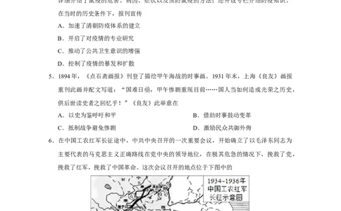 2020年高考历史试卷（天津）（空白卷）_历史历年高考真题_新&middot;Word版2008-2025&middot;高考历史真题_历史（按试卷类型分类）2008-2025_自主命题卷&middot;历史（2008-2025）_天津自主命题&middot;历史（2008-2024）