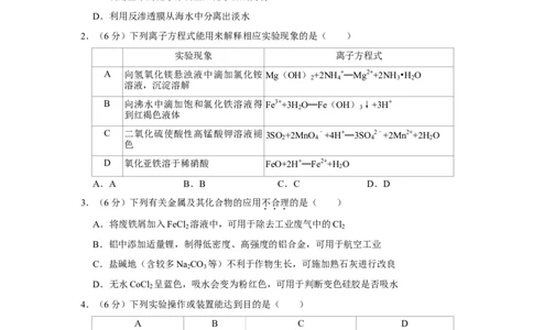 2019年高考化学试卷（天津）（空白卷）_历年高考真题合集_化学历年高考真题_新&middot;Word版2008-2025&middot;高考化学真题_化学（按年份分类）2008-2025_2019&middot;高考化学真题