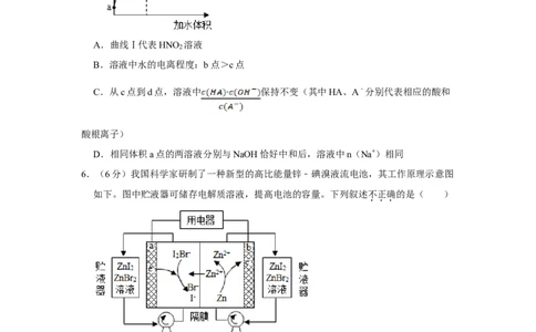 2019年高考化学试卷（天津）（空白卷）_历年高考真题合集_化学历年高考真题_新&middot;Word版2008-2025&middot;高考化学真题_化学（按年份分类）2008-2025_2019&middot;高考化学真题