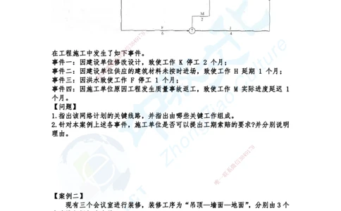 01.广州《实务》小测1_2026年一级建造师_2026年一建建筑_2025年一建建筑SVIP_02-基础精讲✿高端面授✿深度强化_57-建筑《精讲面授班》朱其俊ZJ_课程讲义
