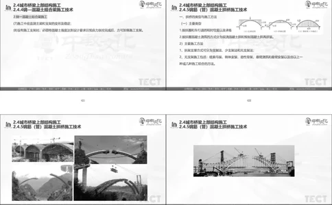 01.广州《实务》小测1_2026年一级建造师_2026年一建建筑_2025年一建建筑SVIP_02-基础精讲✿高端面授✿深度强化_57-建筑《精讲面授班》朱其俊ZJ_课程讲义