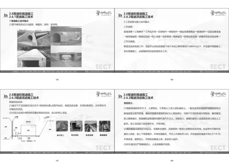 01.广州《实务》小测1_2026年一级建造师_2026年一建建筑_2025年一建建筑SVIP_02-基础精讲✿高端面授✿深度强化_57-建筑《精讲面授班》朱其俊ZJ_课程讲义