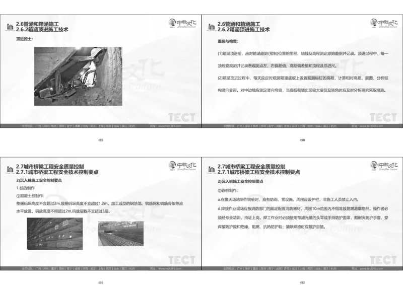 01.广州《实务》小测1_2026年一级建造师_2026年一建建筑_2025年一建建筑SVIP_02-基础精讲✿高端面授✿深度强化_57-建筑《精讲面授班》朱其俊ZJ_课程讲义