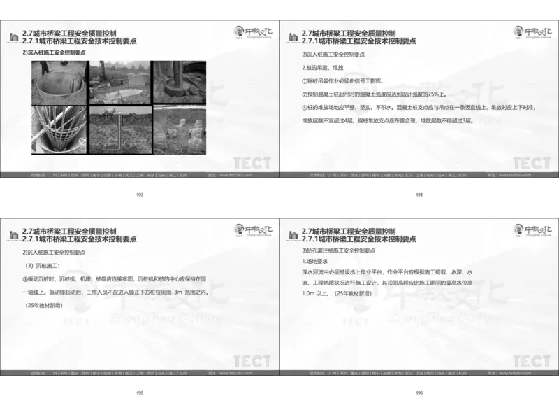 01.广州《实务》小测1_2026年一级建造师_2026年一建建筑_2025年一建建筑SVIP_02-基础精讲✿高端面授✿深度强化_57-建筑《精讲面授班》朱其俊ZJ_课程讲义