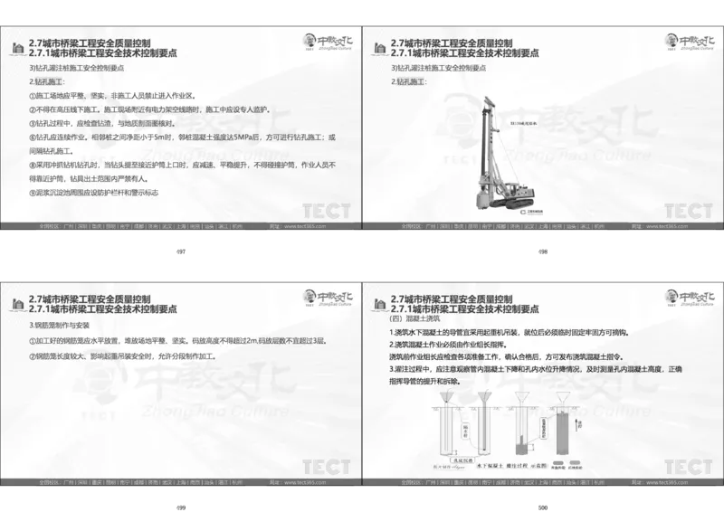 01.广州《实务》小测1_2026年一级建造师_2026年一建建筑_2025年一建建筑SVIP_02-基础精讲✿高端面授✿深度强化_57-建筑《精讲面授班》朱其俊ZJ_课程讲义