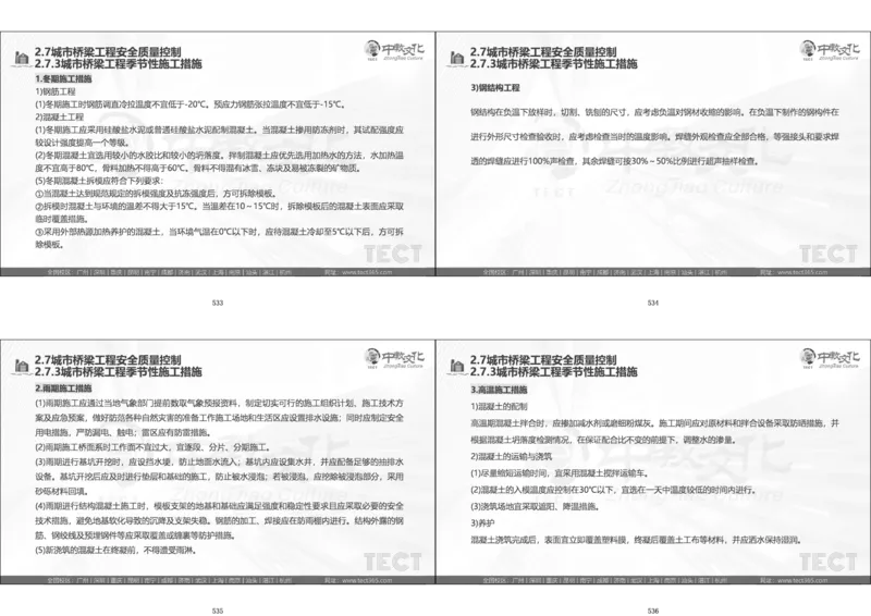 01.广州《实务》小测1_2026年一级建造师_2026年一建建筑_2025年一建建筑SVIP_02-基础精讲✿高端面授✿深度强化_57-建筑《精讲面授班》朱其俊ZJ_课程讲义