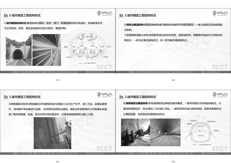 01.广州《实务》小测1_2026年一级建造师_2026年一建建筑_2025年一建建筑SVIP_02-基础精讲✿高端面授✿深度强化_57-建筑《精讲面授班》朱其俊ZJ_课程讲义