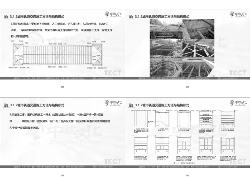 01.广州《实务》小测1_2026年一级建造师_2026年一建建筑_2025年一建建筑SVIP_02-基础精讲✿高端面授✿深度强化_57-建筑《精讲面授班》朱其俊ZJ_课程讲义