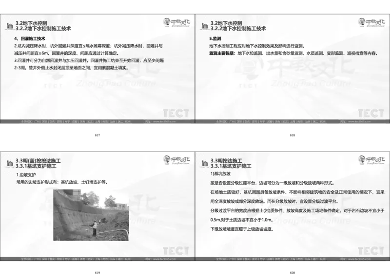 01.广州《实务》小测1_2026年一级建造师_2026年一建建筑_2025年一建建筑SVIP_02-基础精讲✿高端面授✿深度强化_57-建筑《精讲面授班》朱其俊ZJ_课程讲义