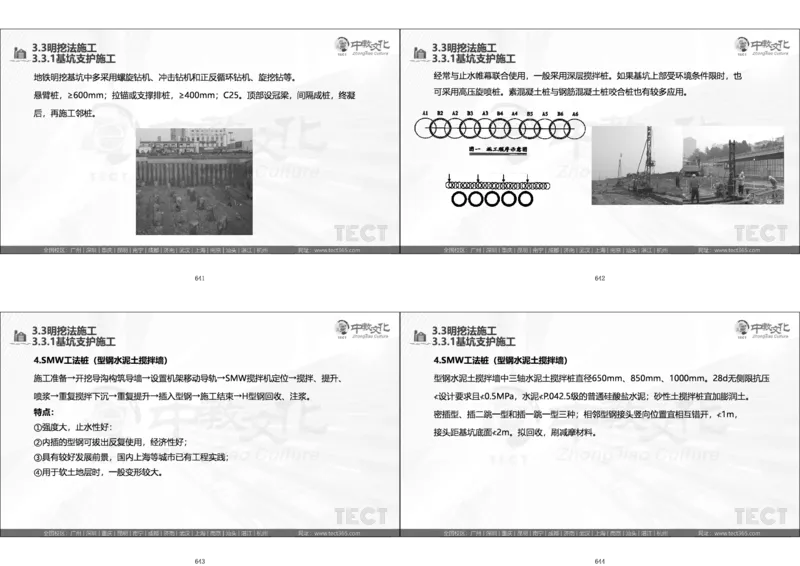 01.广州《实务》小测1_2026年一级建造师_2026年一建建筑_2025年一建建筑SVIP_02-基础精讲✿高端面授✿深度强化_57-建筑《精讲面授班》朱其俊ZJ_课程讲义