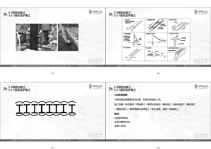 01.广州《实务》小测1_2026年一级建造师_2026年一建建筑_2025年一建建筑SVIP_02-基础精讲✿高端面授✿深度强化_57-建筑《精讲面授班》朱其俊ZJ_课程讲义