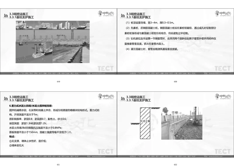 01.广州《实务》小测1_2026年一级建造师_2026年一建建筑_2025年一建建筑SVIP_02-基础精讲✿高端面授✿深度强化_57-建筑《精讲面授班》朱其俊ZJ_课程讲义