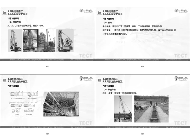 01.广州《实务》小测1_2026年一级建造师_2026年一建建筑_2025年一建建筑SVIP_02-基础精讲✿高端面授✿深度强化_57-建筑《精讲面授班》朱其俊ZJ_课程讲义