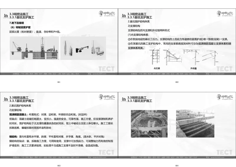 01.广州《实务》小测1_2026年一级建造师_2026年一建建筑_2025年一建建筑SVIP_02-基础精讲✿高端面授✿深度强化_57-建筑《精讲面授班》朱其俊ZJ_课程讲义