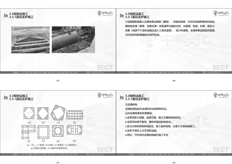 01.广州《实务》小测1_2026年一级建造师_2026年一建建筑_2025年一建建筑SVIP_02-基础精讲✿高端面授✿深度强化_57-建筑《精讲面授班》朱其俊ZJ_课程讲义