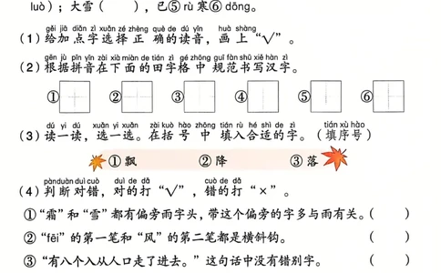 1054一下语文课时《典中点》1-50页_一年级上下册资料_一年级下册小红书同款资料_一下数学