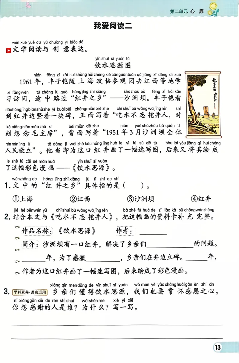 1054一下语文课时《典中点》1-50页_一年级上下册资料_一年级下册小红书同款资料_一下数学