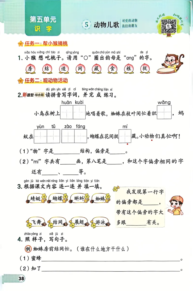 1054一下语文课时《典中点》1-50页_一年级上下册资料_一年级下册小红书同款资料_一下数学
