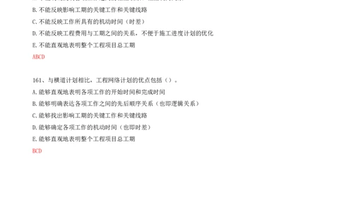 40.40-第4章-4.1-工程进度影响因素与进度计划系统_2026年一级建造师_2026年一建管理_2025年一建管理SVIP_03-习题精析✿实战特训✿模考通关_38-管理《高频考题400题》关宇SMR