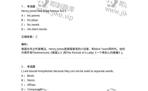 201-2025年军队文职人员招聘《英语语言文学》模拟预测1-137703_军队文职(1)_01.军队文职真题-专业课_（全）版本一（历年真题+章节练习+模拟题）_英语言文学(军队文职)_预测模拟_题目+解析