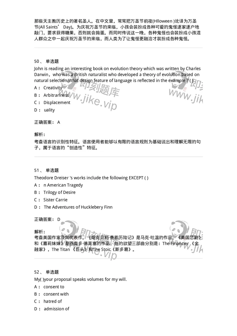 201-2025年军队文职人员招聘《英语语言文学》模拟预测1-137703_军队文职(1)_01.军队文职真题-专业课_（全）版本一（历年真题+章节练习+模拟题）_英语言文学(军队文职)_预测模拟_题目+解析