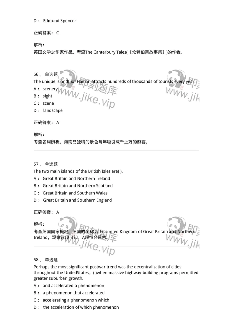 201-2025年军队文职人员招聘《英语语言文学》模拟预测1-137703_军队文职(1)_01.军队文职真题-专业课_（全）版本一（历年真题+章节练习+模拟题）_英语言文学(军队文职)_预测模拟_题目+解析
