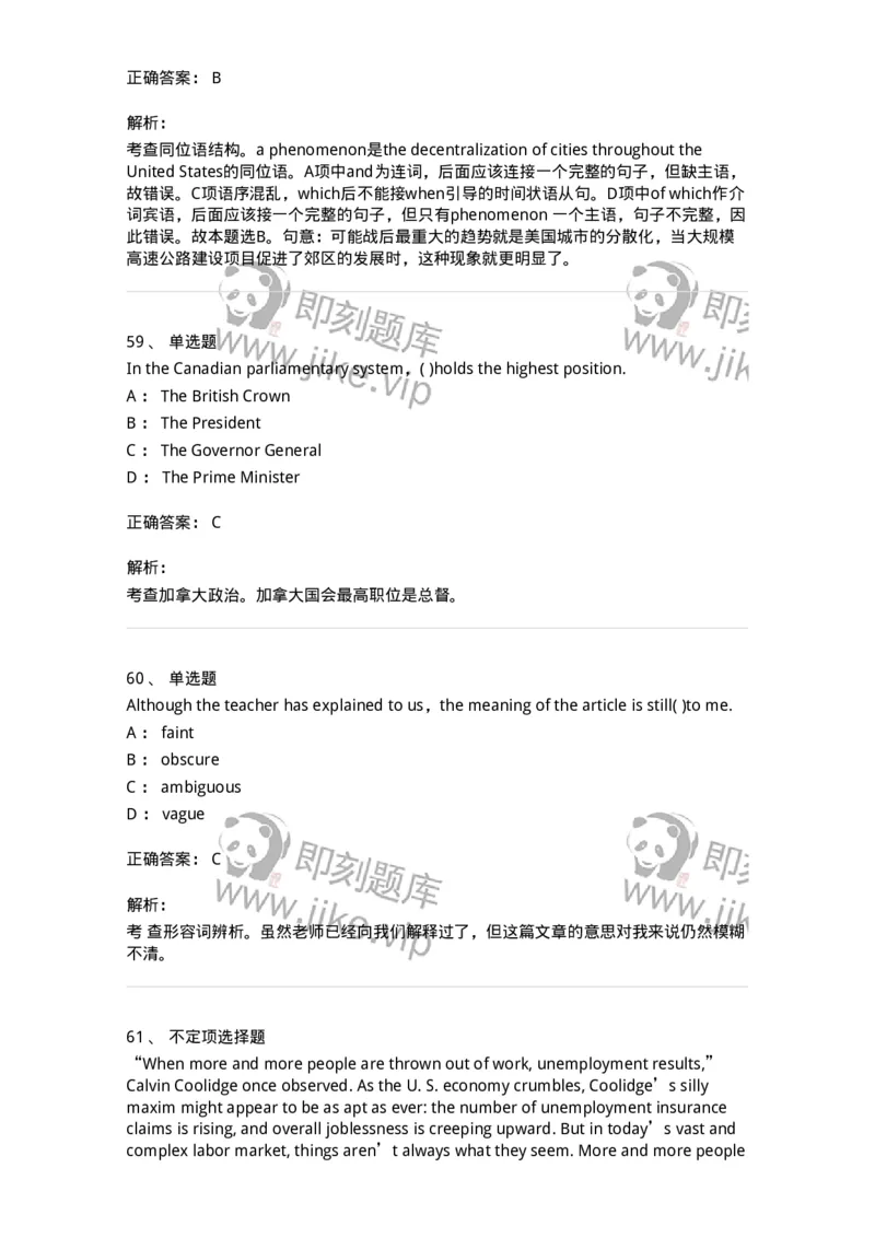 201-2025年军队文职人员招聘《英语语言文学》模拟预测1-137703_军队文职(1)_01.军队文职真题-专业课_（全）版本一（历年真题+章节练习+模拟题）_英语言文学(军队文职)_预测模拟_题目+解析