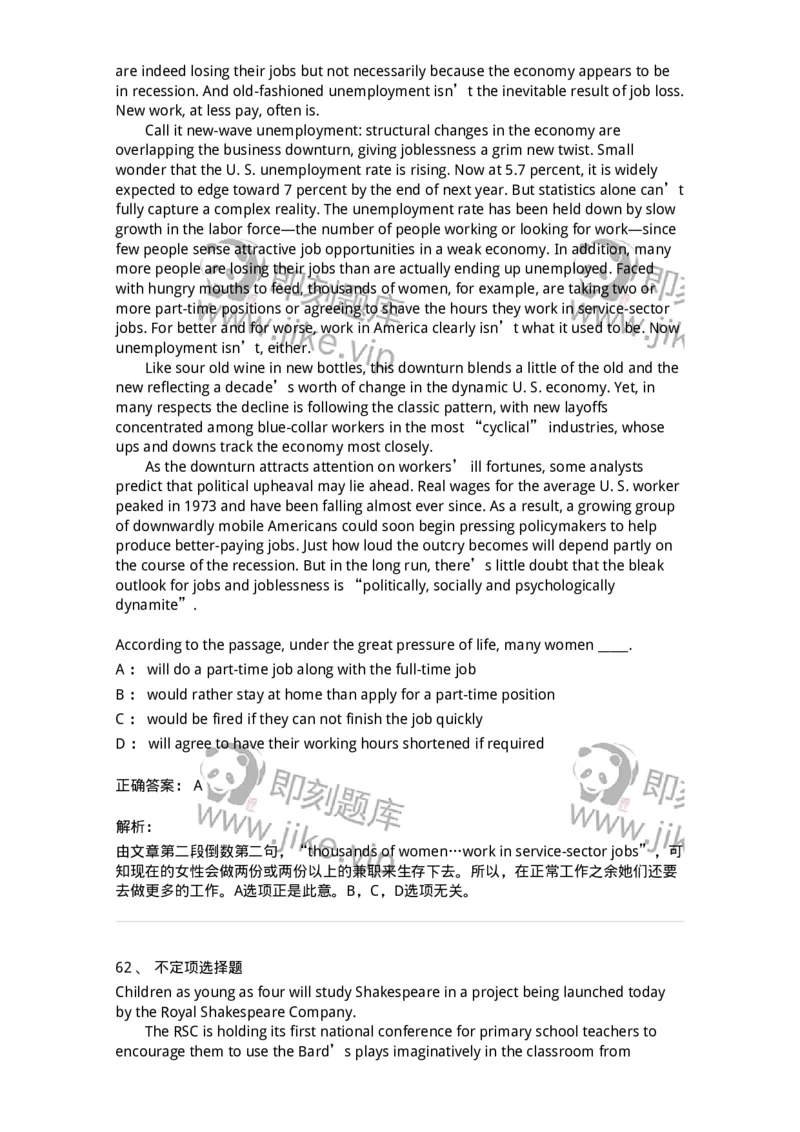 201-2025年军队文职人员招聘《英语语言文学》模拟预测1-137703_军队文职(1)_01.军队文职真题-专业课_（全）版本一（历年真题+章节练习+模拟题）_英语言文学(军队文职)_预测模拟_题目+解析